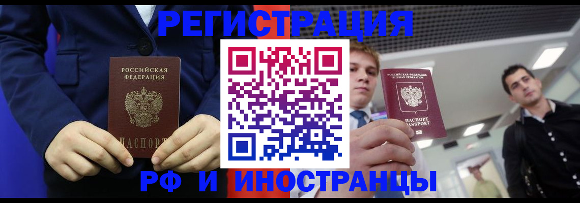 где прописаться в Ефремове