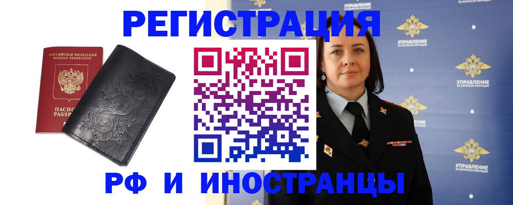 временная регистрация адрес в Ефремове