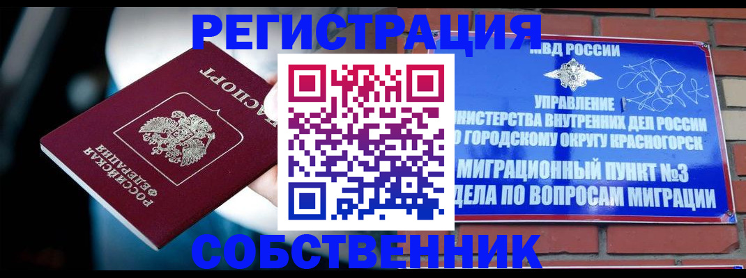 прописка иностранных граждан в Ефремове